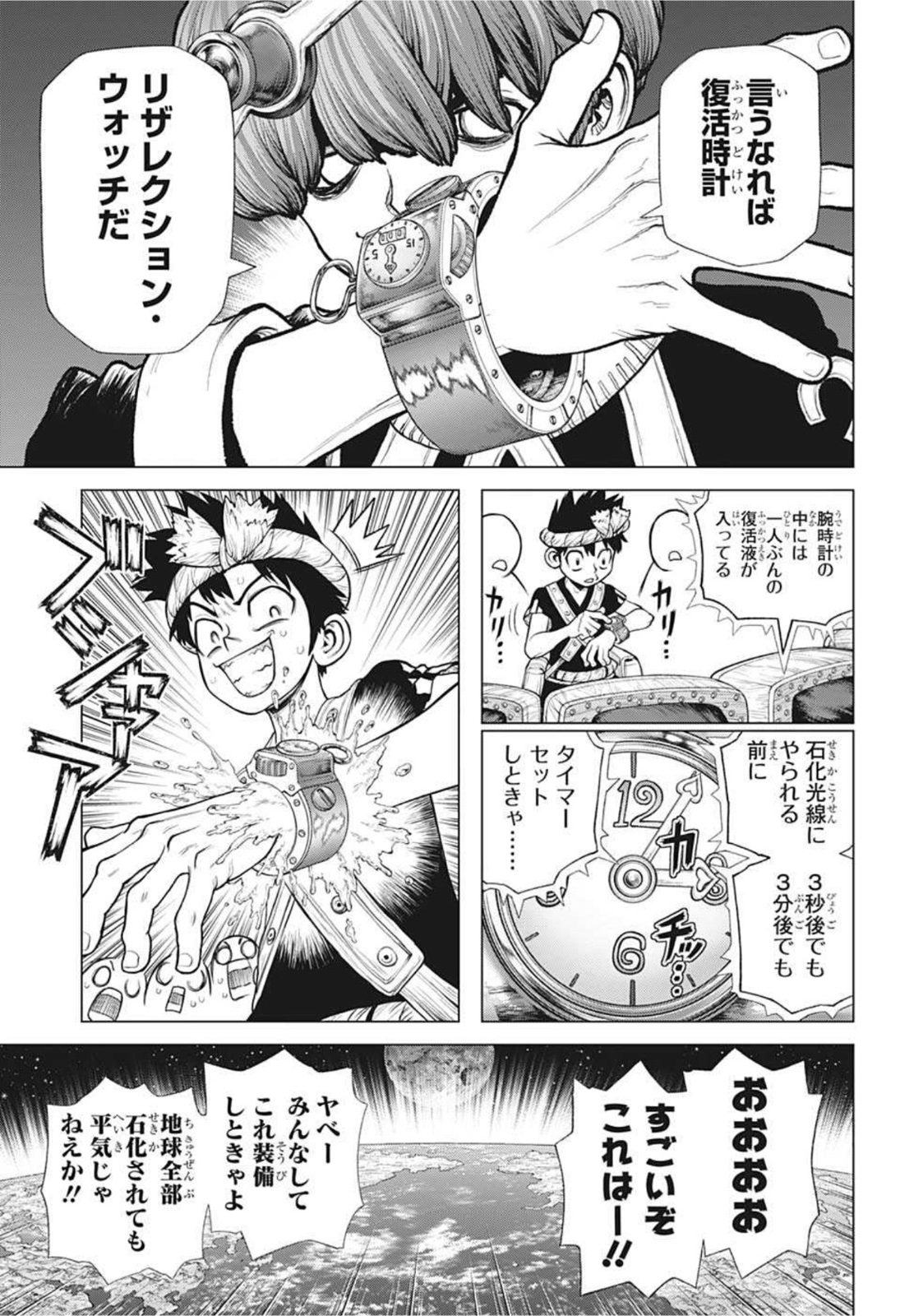 ドクターストーン - raw - 第220話 - https://jpee.aabb.to/JPEE/37672/hkmizzutcfr.jpg