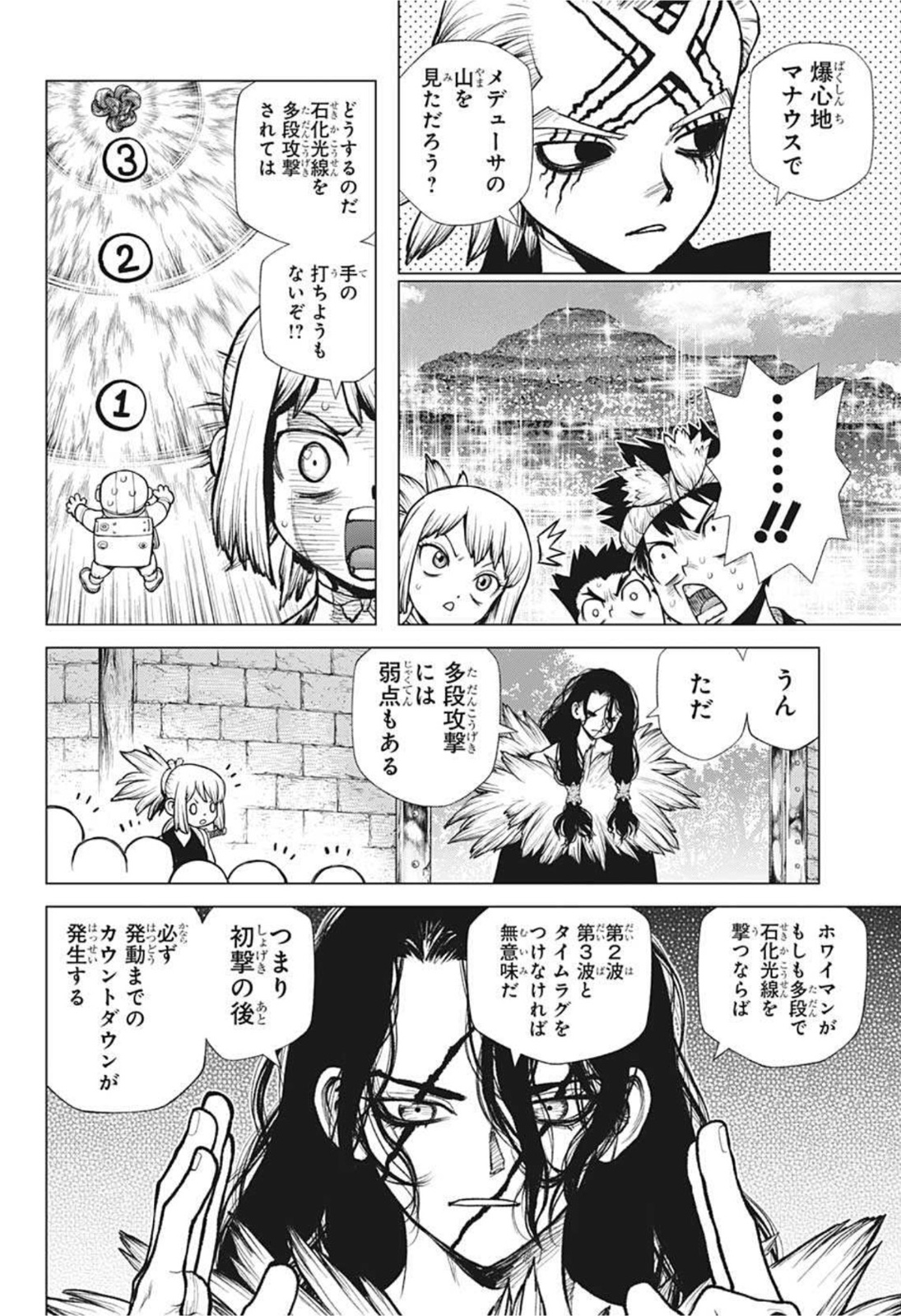 ドクターストーン - raw - 第220話 - https://jpee.aabb.to/JPEE/37672/hkwcdf2lz0e.jpg