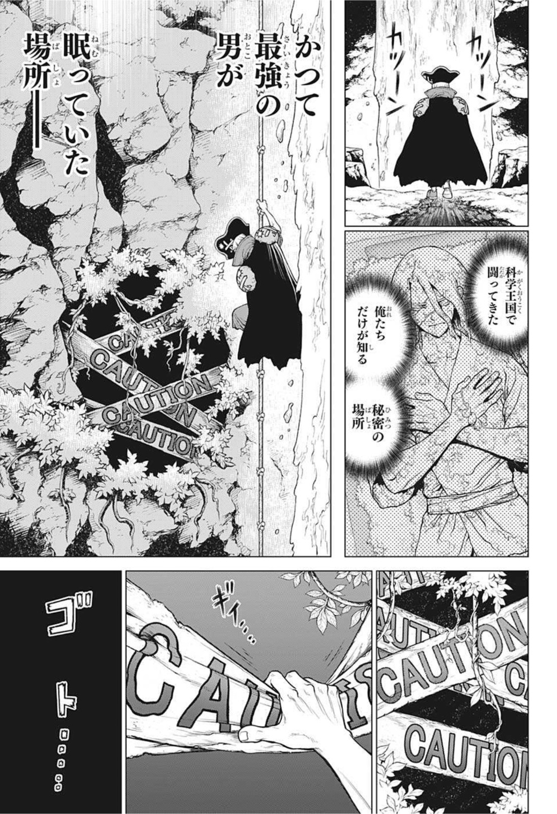 ドクターストーン - raw - 第220話 - https://jpee.aabb.to/JPEE/37672/iynuvagwrjm.jpg