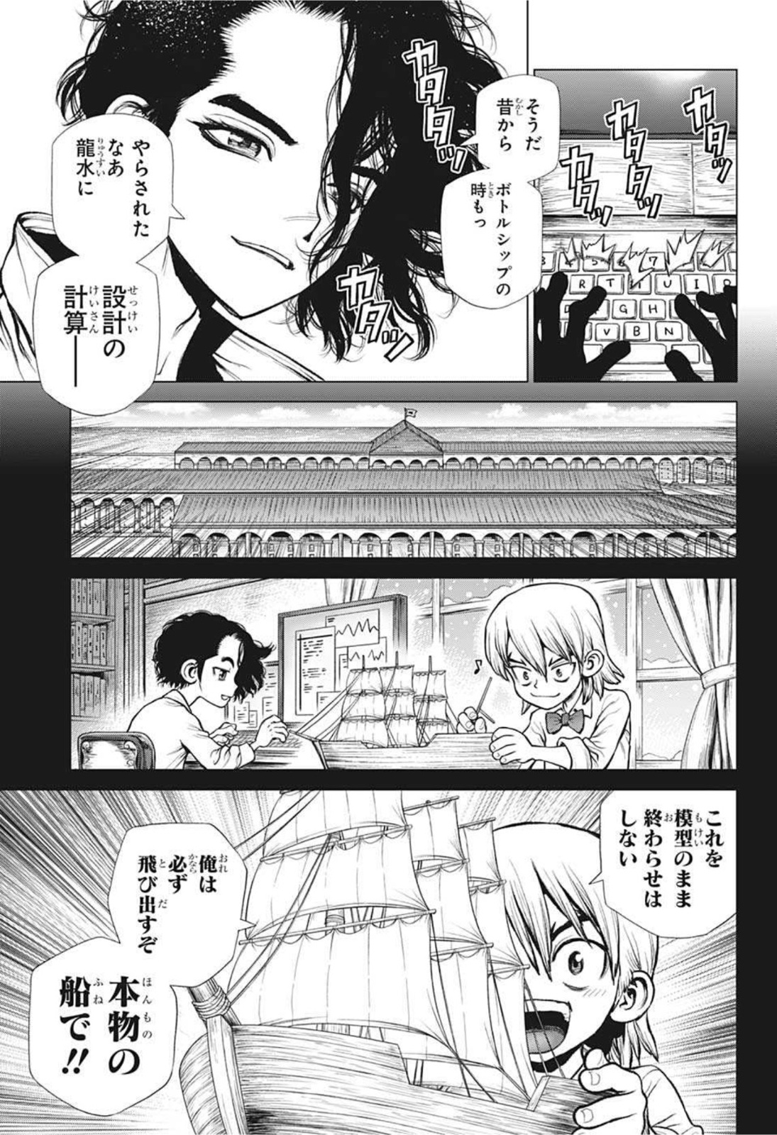 ドクターストーン - raw - 第220話 - https://jpee.aabb.to/JPEE/37672/sdazoihgf13.jpg