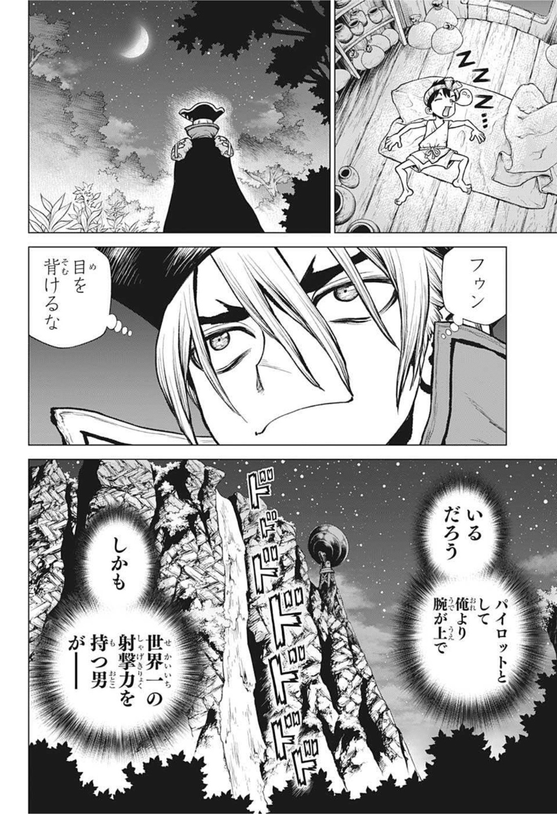 ドクターストーン - raw - 第220話 - https://jpee.aabb.to/JPEE/37672/uj3mensdbrk.jpg