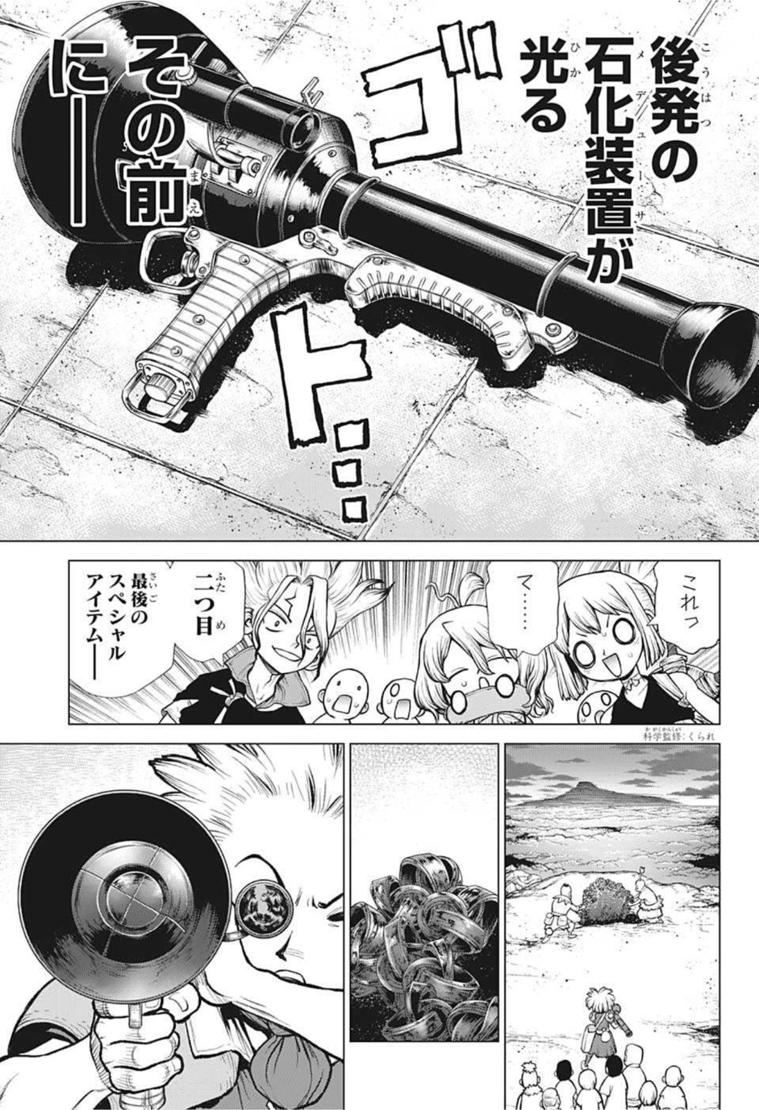 ドクターストーン - raw - 第220話 - https://jpee.aabb.to/JPEE/37672/v1gf5cbbt1r.jpg