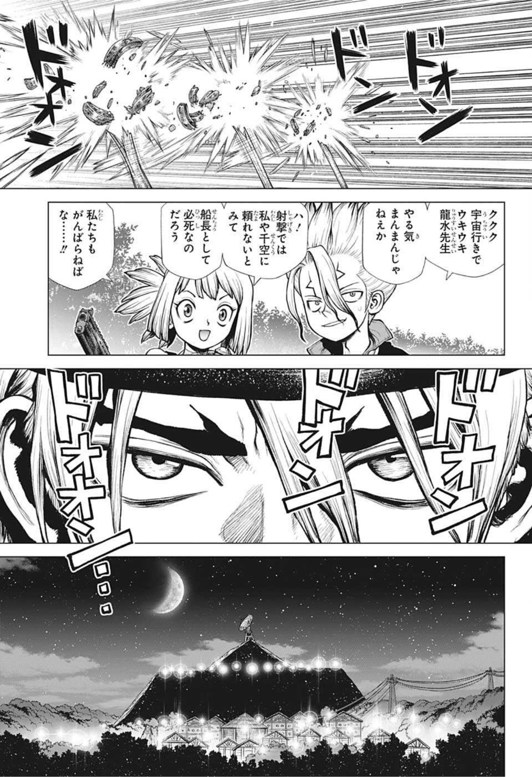 ドクターストーン - raw - 第220話 - https://jpee.aabb.to/JPEE/37672/znwbk11pcke.jpg