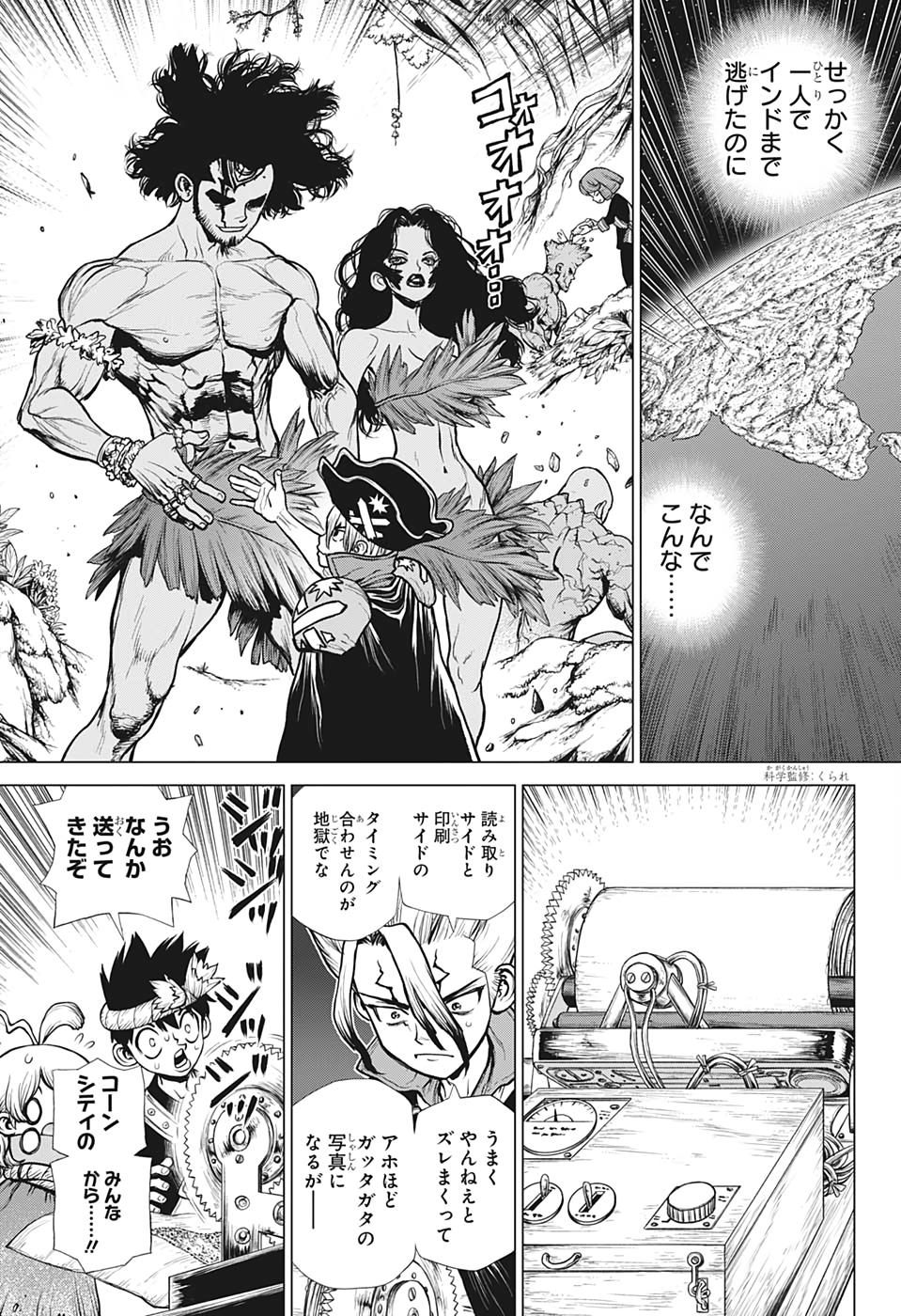 ドクターストーン - raw - 第207話 - https://jpee.aabb.to/JPEE/37697/0n4vuaewhhv.jpg