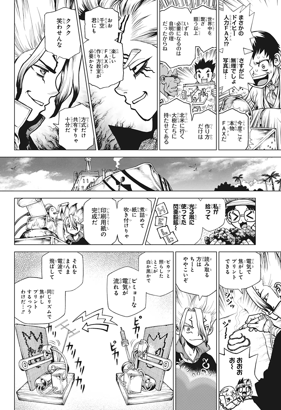 ドクターストーン - raw - 第207話 - https://jpee.aabb.to/JPEE/37697/bspbsuaomoi.jpg