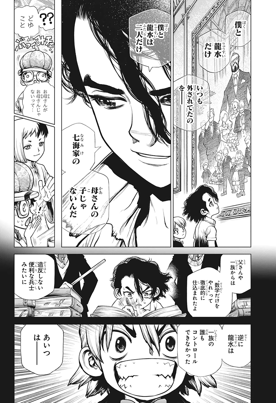 ドクターストーン - raw - 第207話 - https://jpee.aabb.to/JPEE/37697/eoi1parujif.jpg