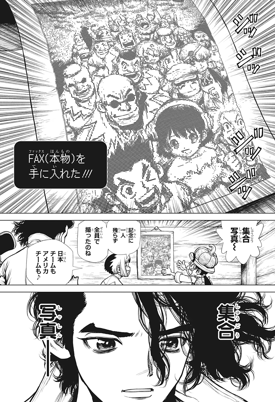 ドクターストーン - raw - 第207話 - https://jpee.aabb.to/JPEE/37697/ictyslee5uh.jpg