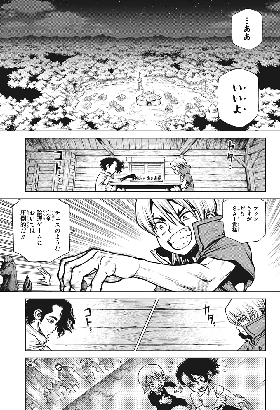 ドクターストーン - raw - 第207話 - https://jpee.aabb.to/JPEE/37697/jgamru5zomi.jpg