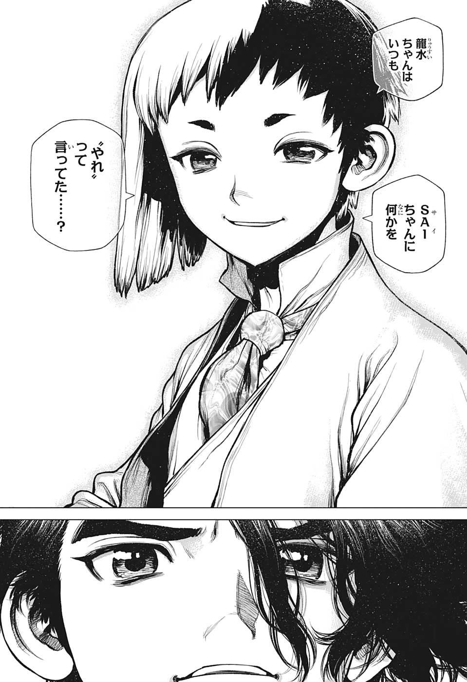 ドクターストーン - raw - 第207話 - https://jpee.aabb.to/JPEE/37697/jnb1jzms25e.jpg