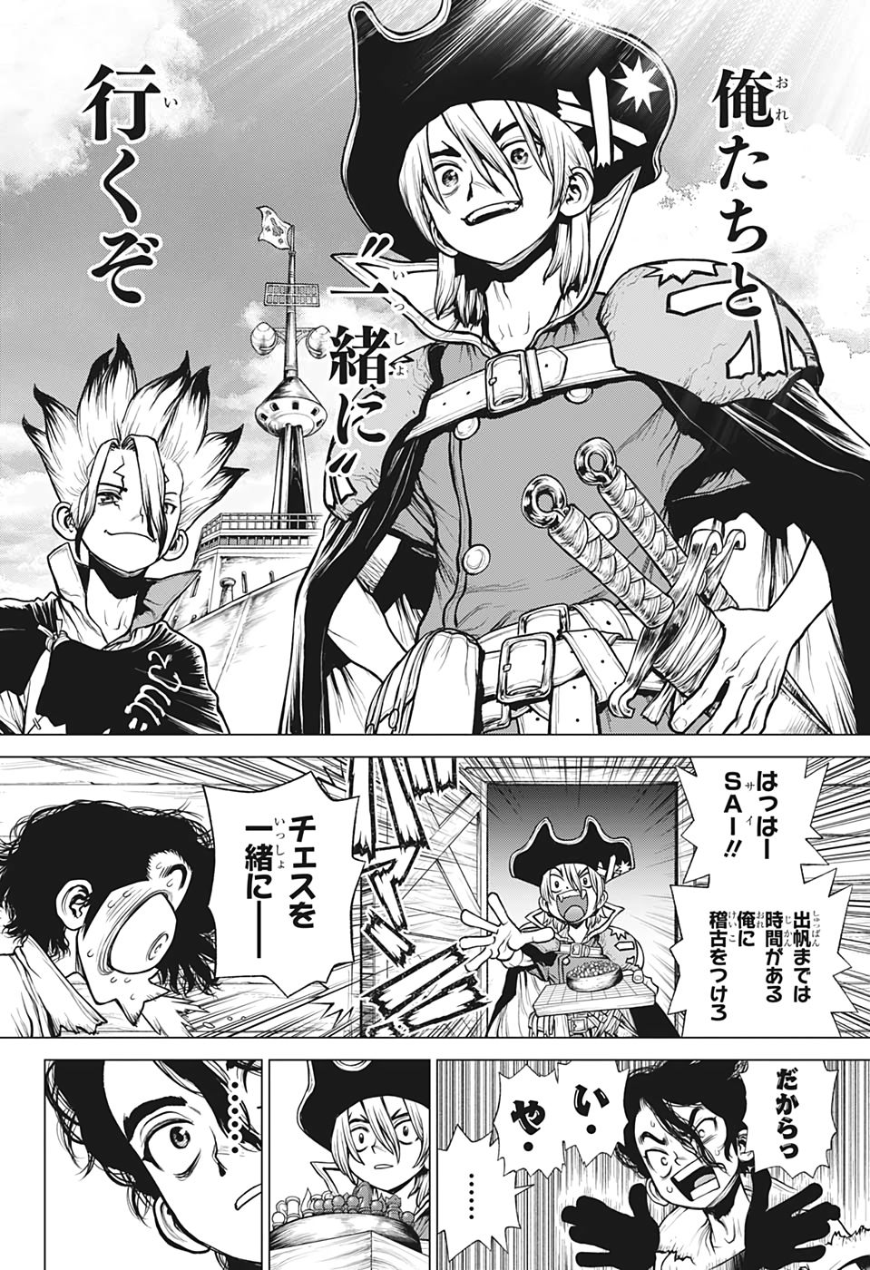 ドクターストーン - raw - 第207話 - https://jpee.aabb.to/JPEE/37697/klc4tlulmbv.jpg