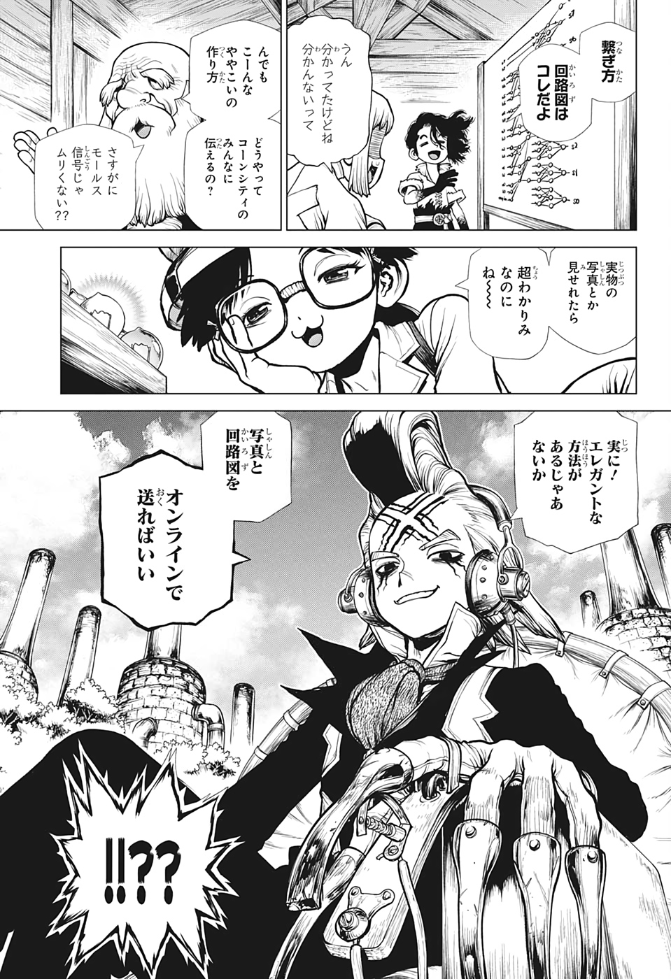 ドクターストーン - raw - 第207話 - https://jpee.aabb.to/JPEE/37697/lff3g3l5lsw.jpg