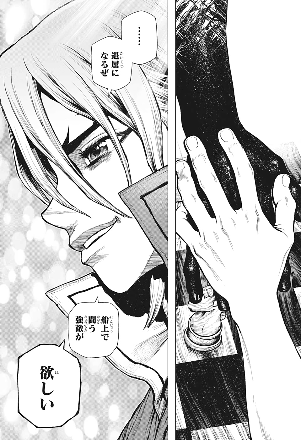 ドクターストーン - raw - 第207話 - https://jpee.aabb.to/JPEE/37697/m4rqu1rrufp.jpg