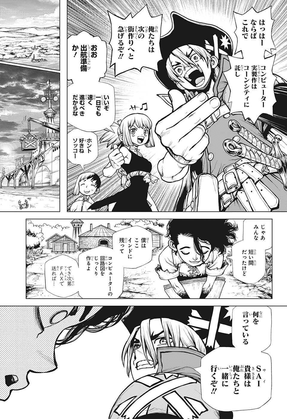 ドクターストーン - raw - 第207話 - https://jpee.aabb.to/JPEE/37697/pdc2p32hrg1.jpg