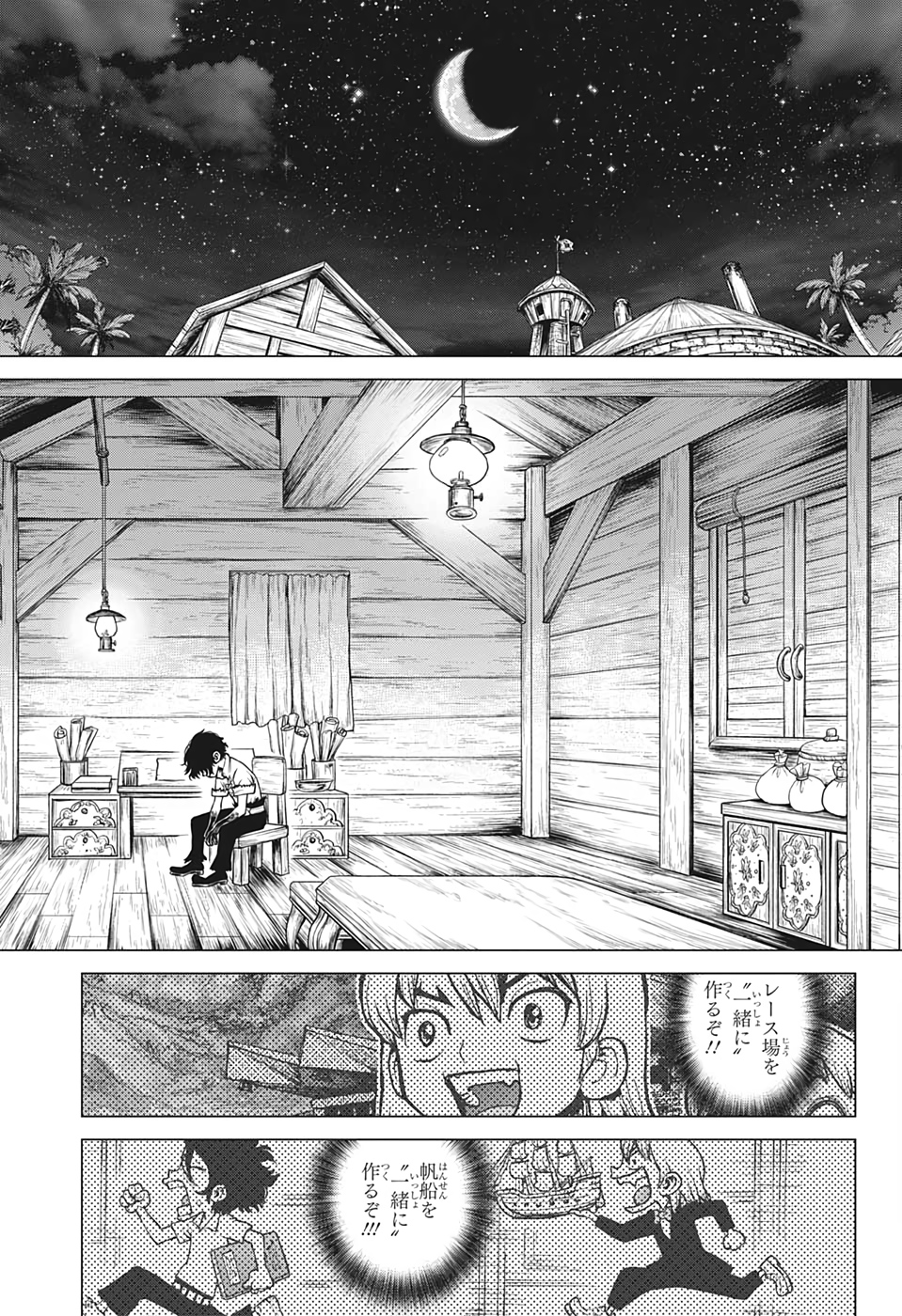 ドクターストーン - raw - 第207話 - https://jpee.aabb.to/JPEE/37697/qixkq2ptldl.jpg