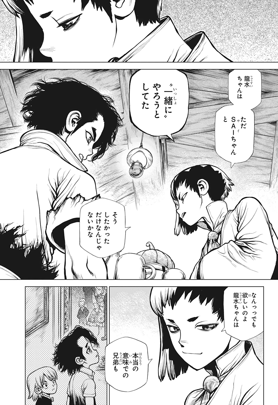 ドクターストーン - raw - 第207話 - https://jpee.aabb.to/JPEE/37697/ubain2h03vw.jpg