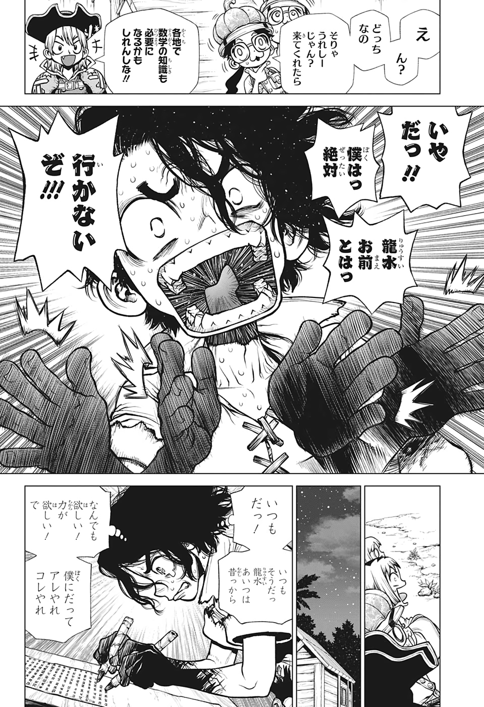 ドクターストーン - raw - 第207話 - https://jpee.aabb.to/JPEE/37697/yngklf0rep0.jpg