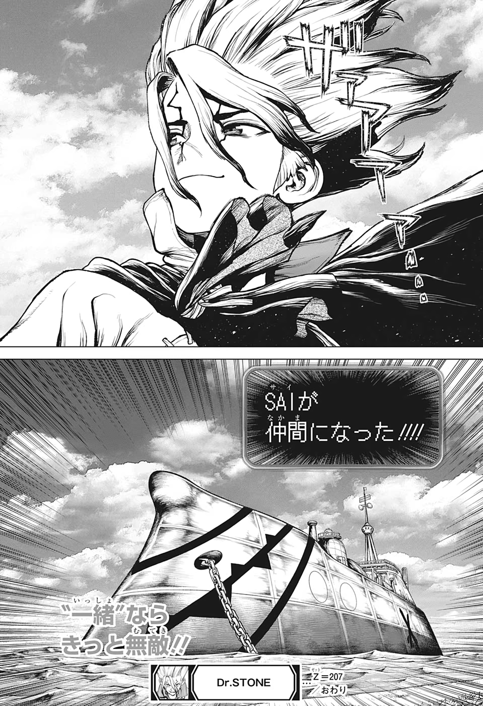 ドクターストーン - raw - 第207話 - https://jpee.aabb.to/JPEE/37697/zhs14kms5k4.jpg