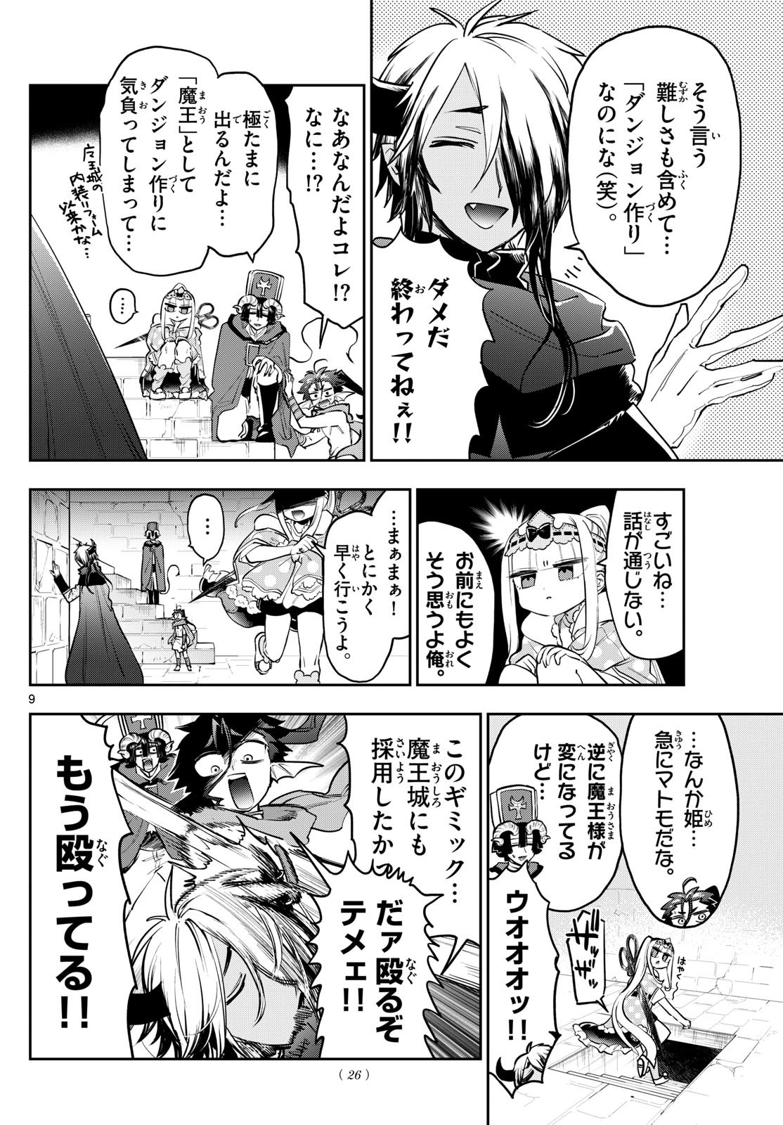 魔王城でおやすみ - raw - 第377話 - https://jpee.aabb.to/JPEE/37700032/cq523qf1wks.jpg