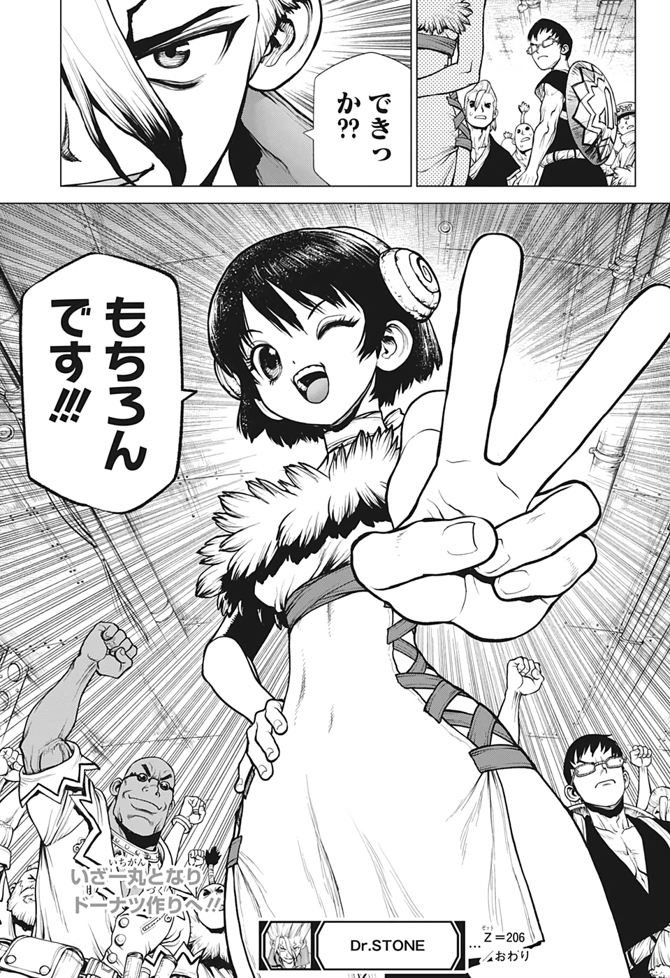 ドクターストーン - raw - 第206話 - https://jpee.aabb.to/JPEE/37703/1cwz1e0mt4q.jpg