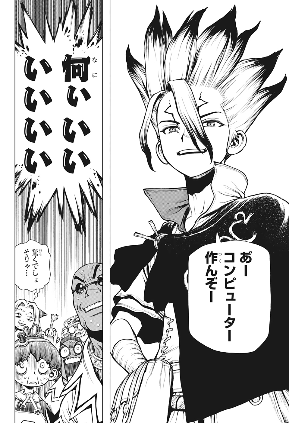 ドクターストーン - raw - 第206話 - https://jpee.aabb.to/JPEE/37703/2i5imz4s0uh.jpg