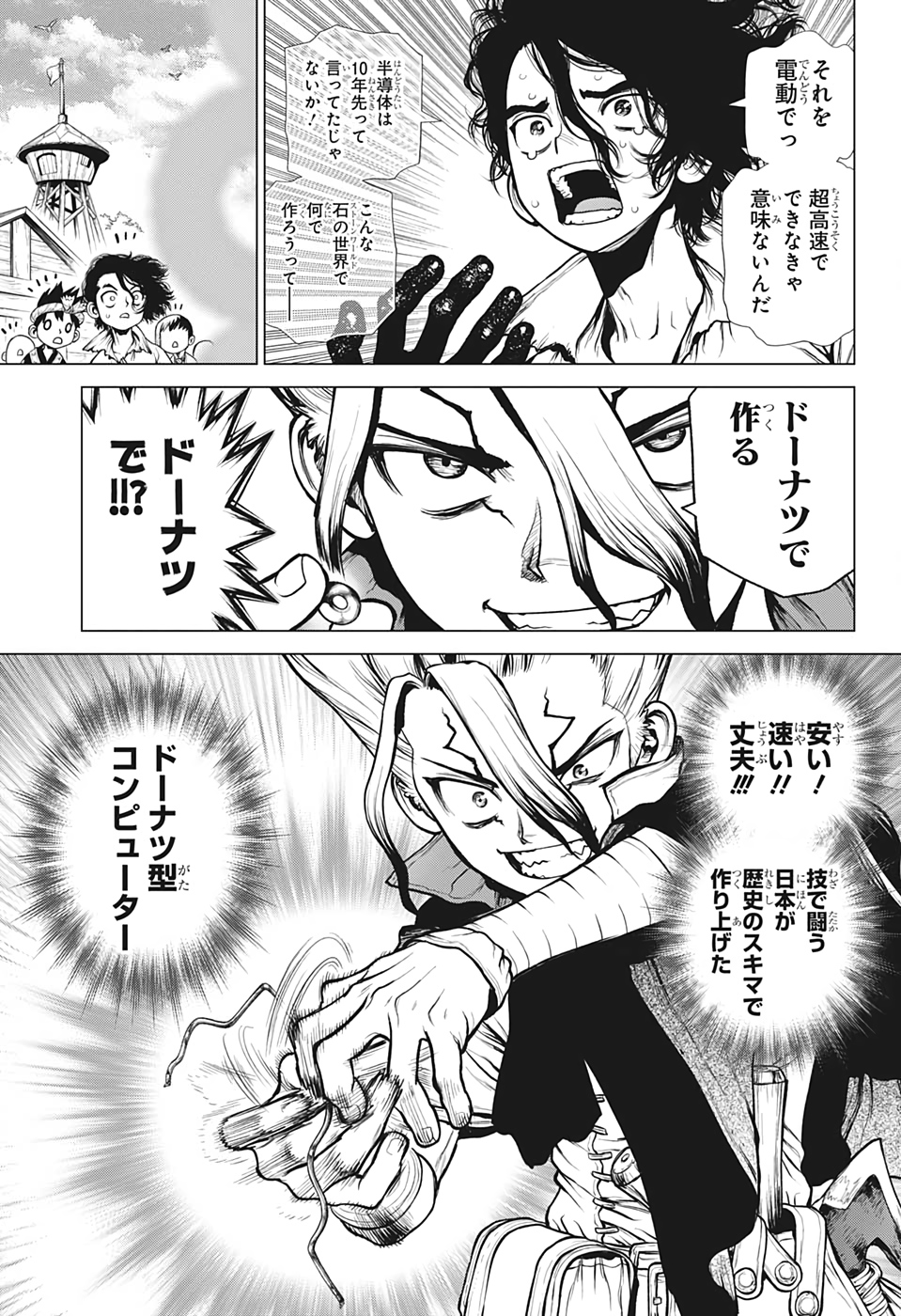 ドクターストーン - raw - 第206話 - https://jpee.aabb.to/JPEE/37703/3lcy0ph4xk5.jpg