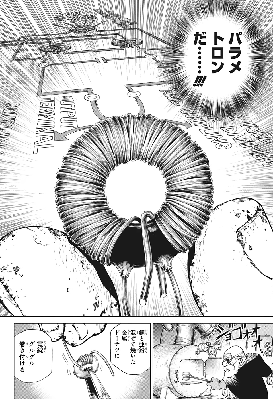 ドクターストーン - raw - 第206話 - https://jpee.aabb.to/JPEE/37703/cnhog32frs3.jpg