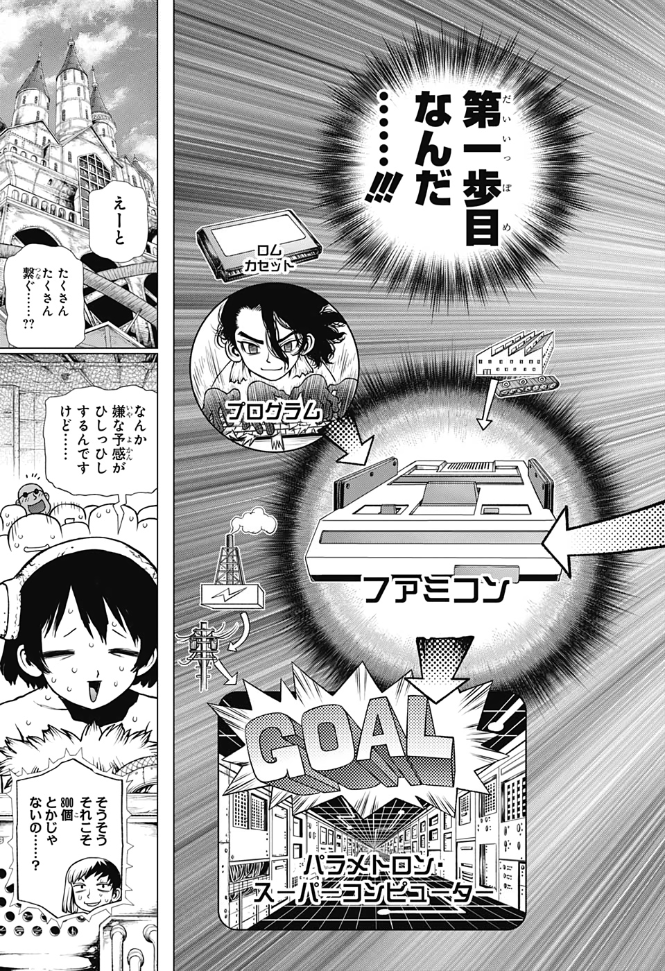 ドクターストーン - raw - 第206話 - https://jpee.aabb.to/JPEE/37703/cwui2pipj5r.jpg