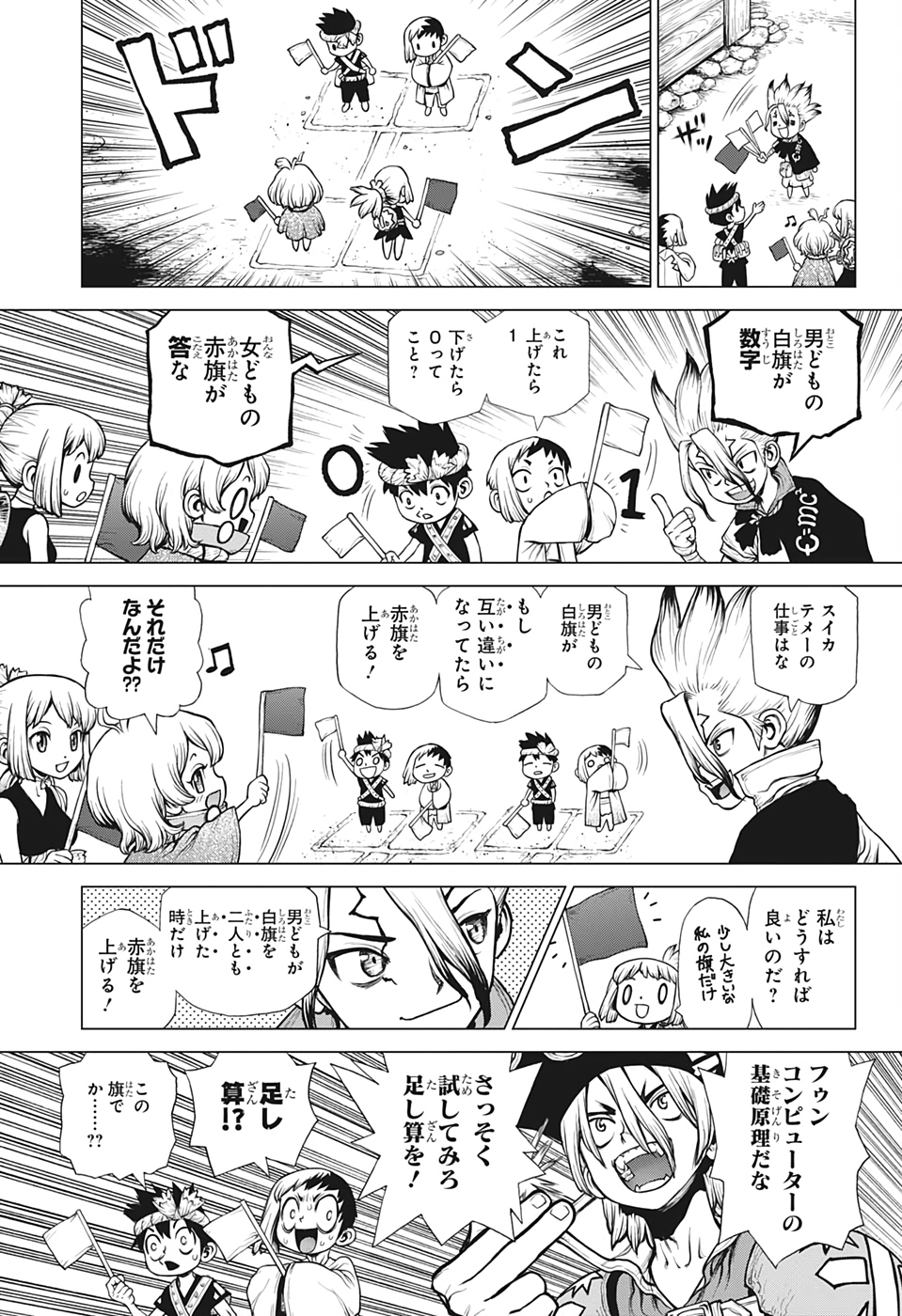 ドクターストーン - raw - 第206話 - https://jpee.aabb.to/JPEE/37703/jufud3ikqr4.jpg