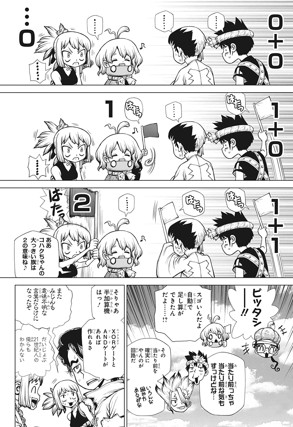 ドクターストーン - raw - 第206話 - https://jpee.aabb.to/JPEE/37703/liajxqrcz05.jpg