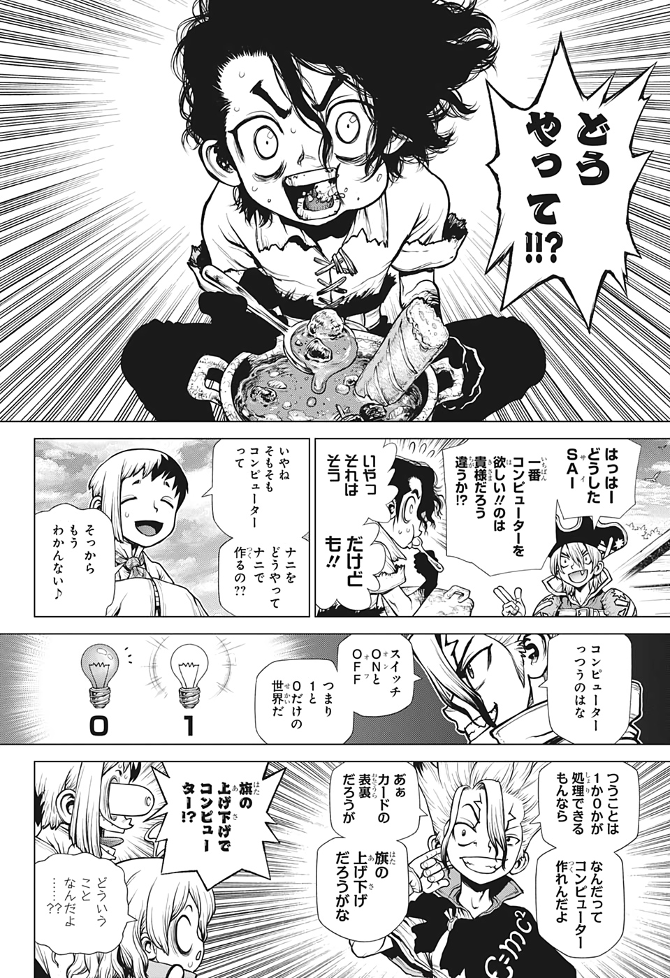 ドクターストーン - raw - 第206話 - https://jpee.aabb.to/JPEE/37703/muxtzalqw2e.jpg