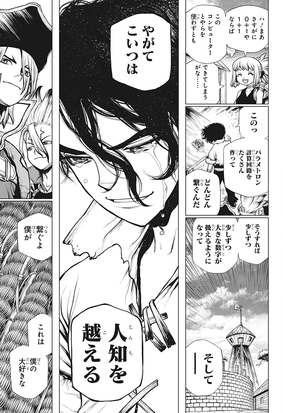 ドクターストーン - raw - 第206話 - https://jpee.aabb.to/JPEE/37703/nasdb00vb4r.jpg