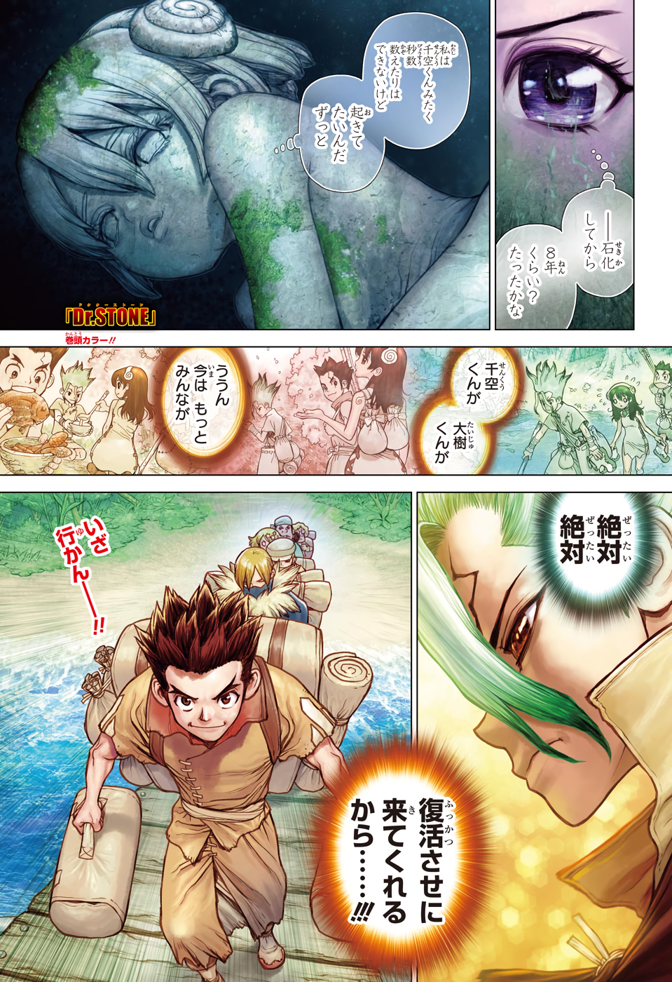 ドクターストーン - raw - 第206話 - https://jpee.aabb.to/JPEE/37703/of2xuql31wr.jpg