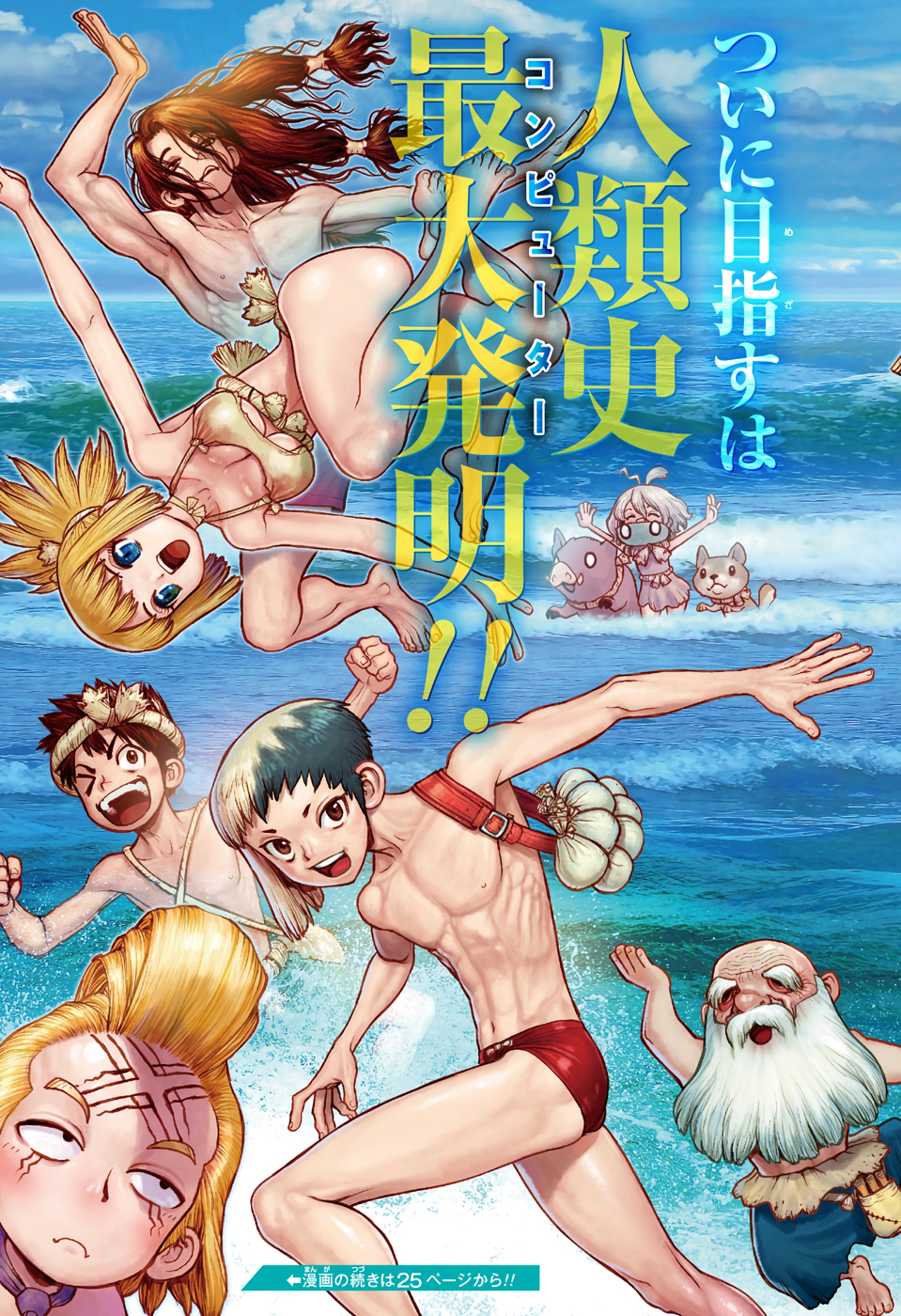 ドクターストーン - raw - 第206話 - https://jpee.aabb.to/JPEE/37703/pxiifqzcckh.jpg