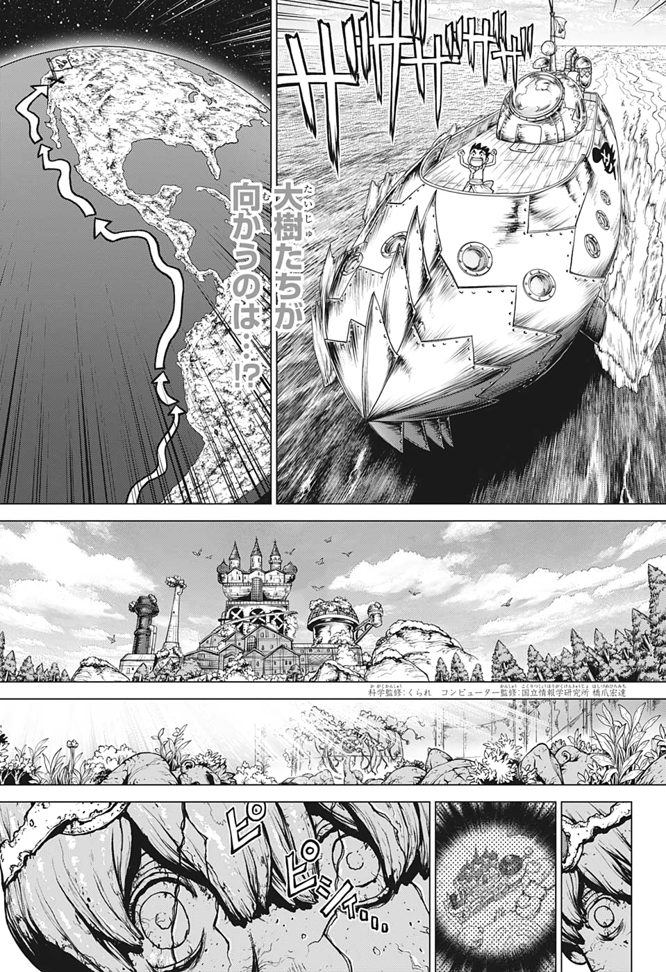 ドクターストーン - raw - 第206話 - https://jpee.aabb.to/JPEE/37703/qcx0rqmrzrm.jpg