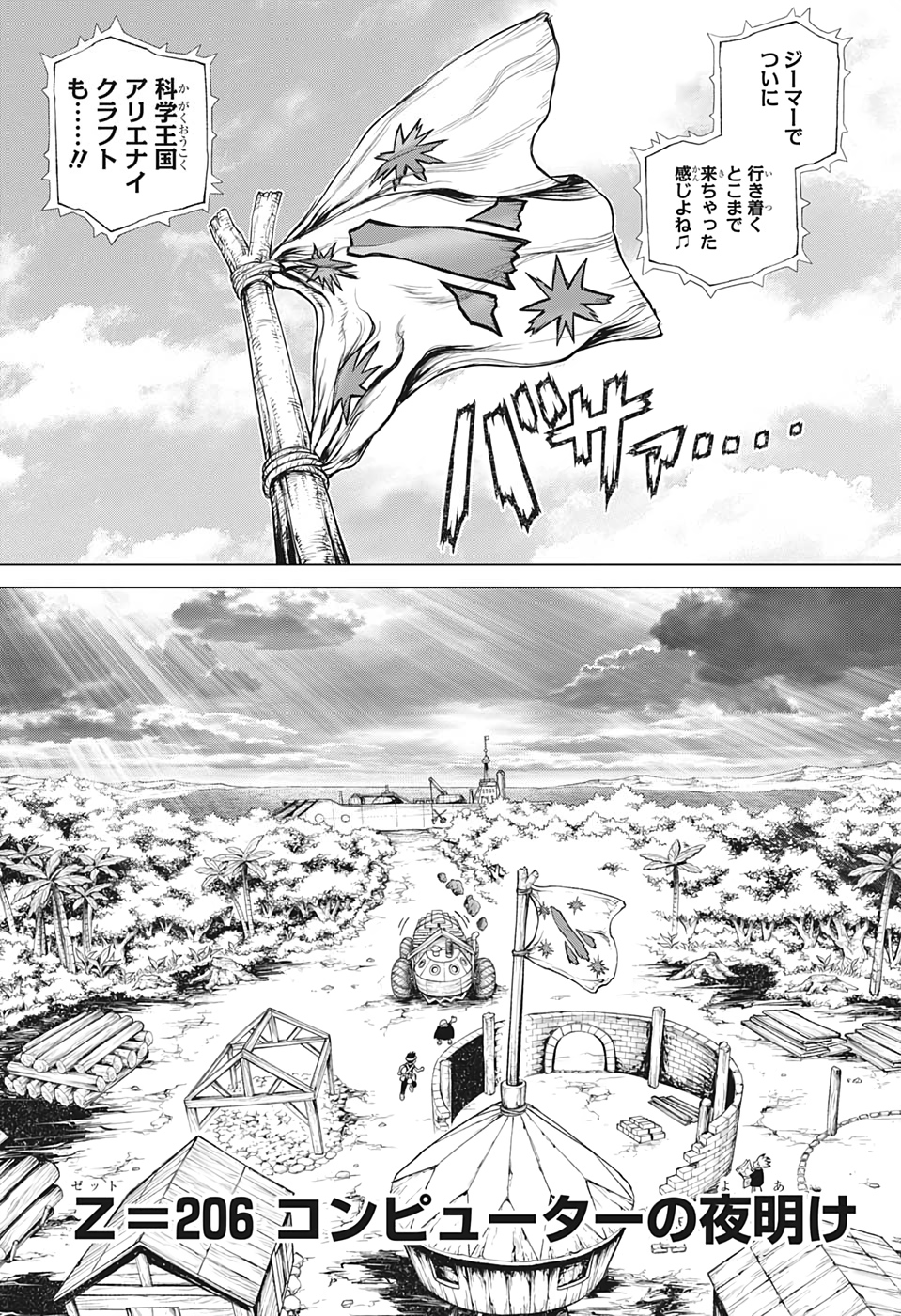 ドクターストーン - raw - 第206話 - https://jpee.aabb.to/JPEE/37703/ugdr0z3h3od.jpg