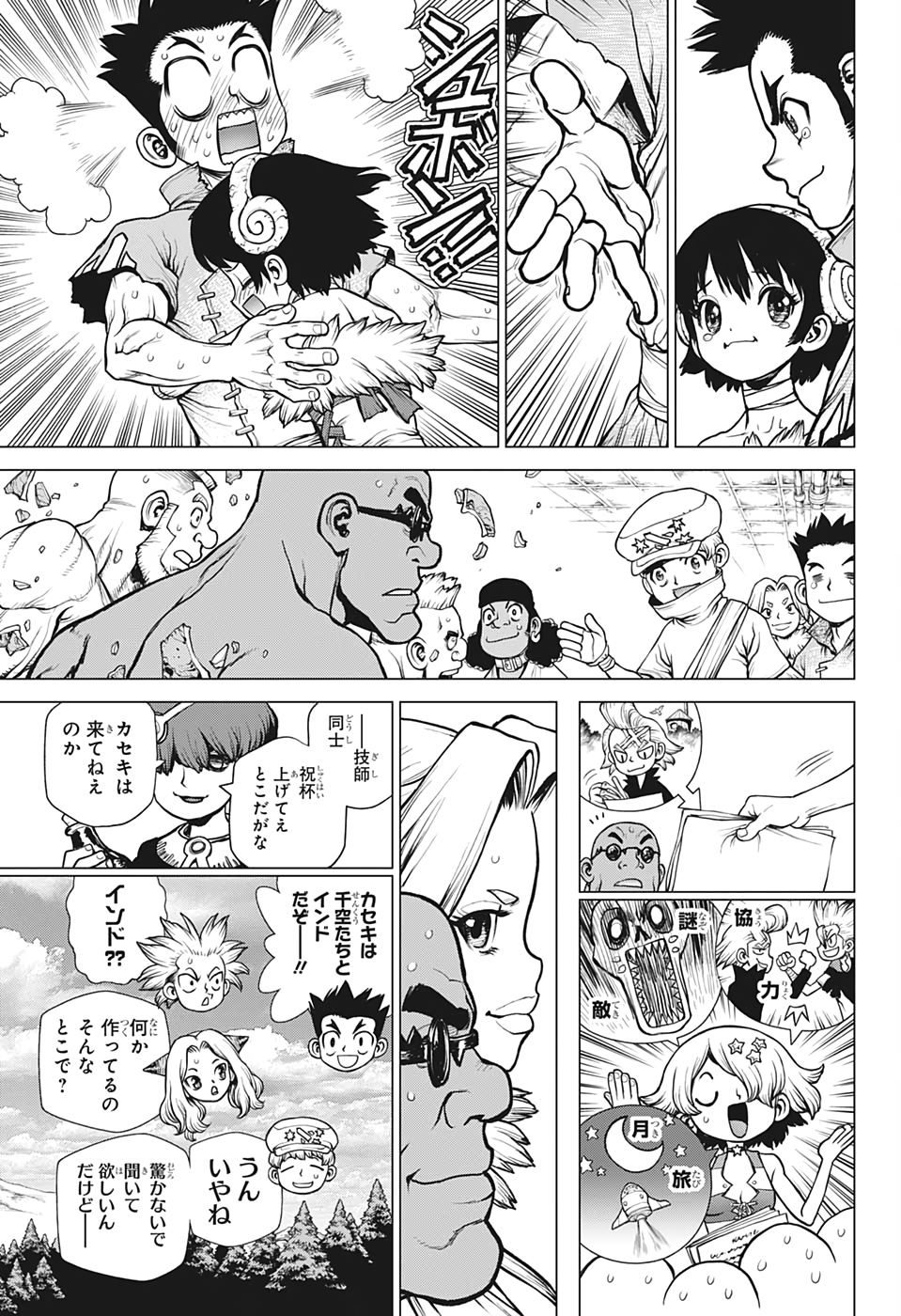 ドクターストーン - raw - 第206話 - https://jpee.aabb.to/JPEE/37703/wtkb1z5hrzu.jpg
