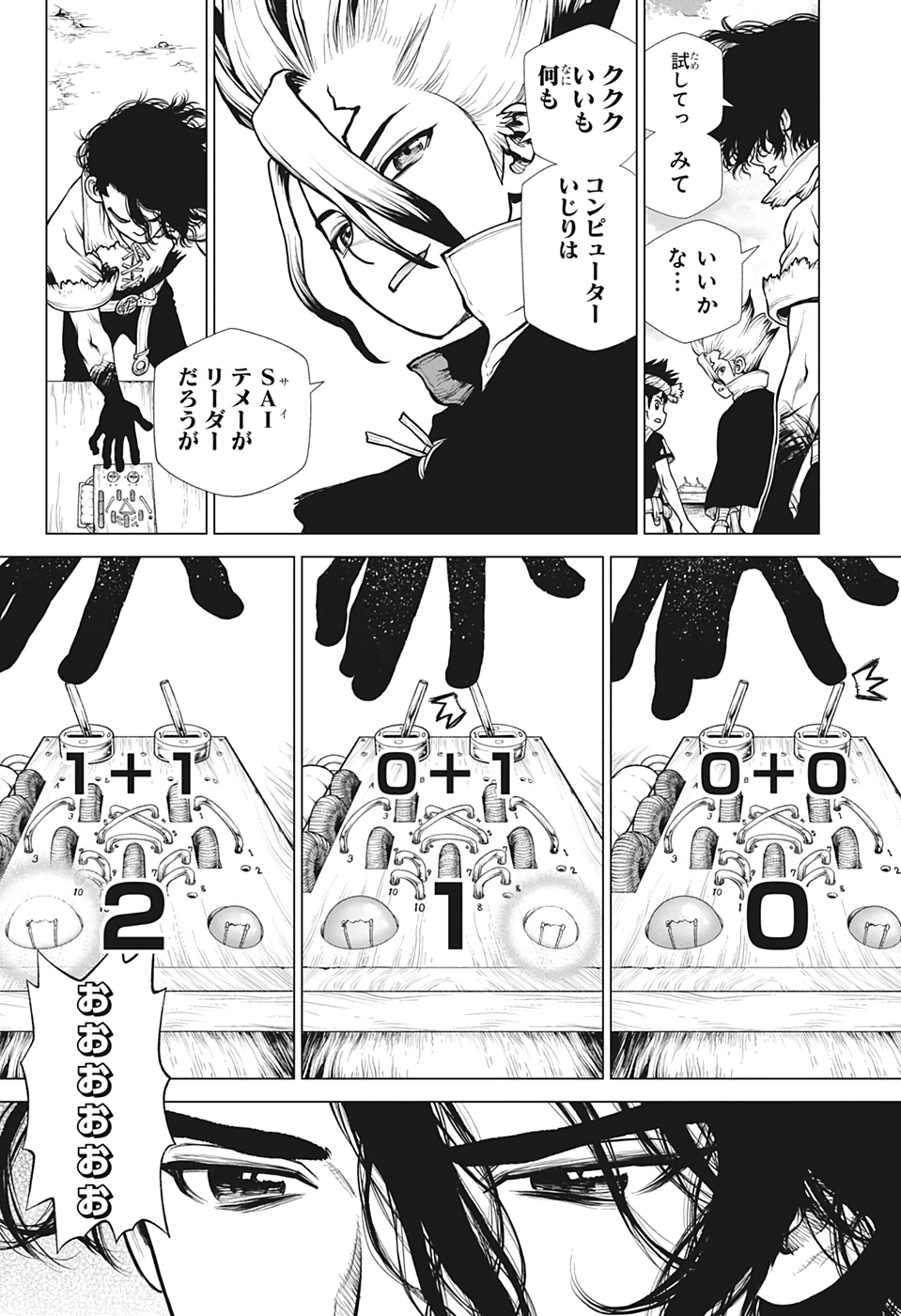 ドクターストーン - raw - 第206話 - https://jpee.aabb.to/JPEE/37703/xqrjdaou30q.jpg