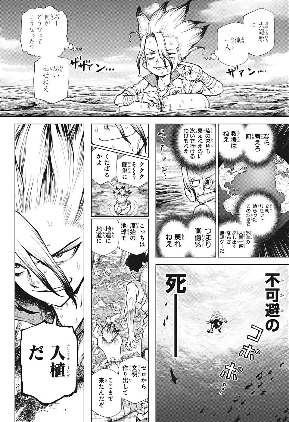 ドクターストーン - raw - 第232.5話 - https://jpee.aabb.to/JPEE/37709/034ykr3stbf.jpg