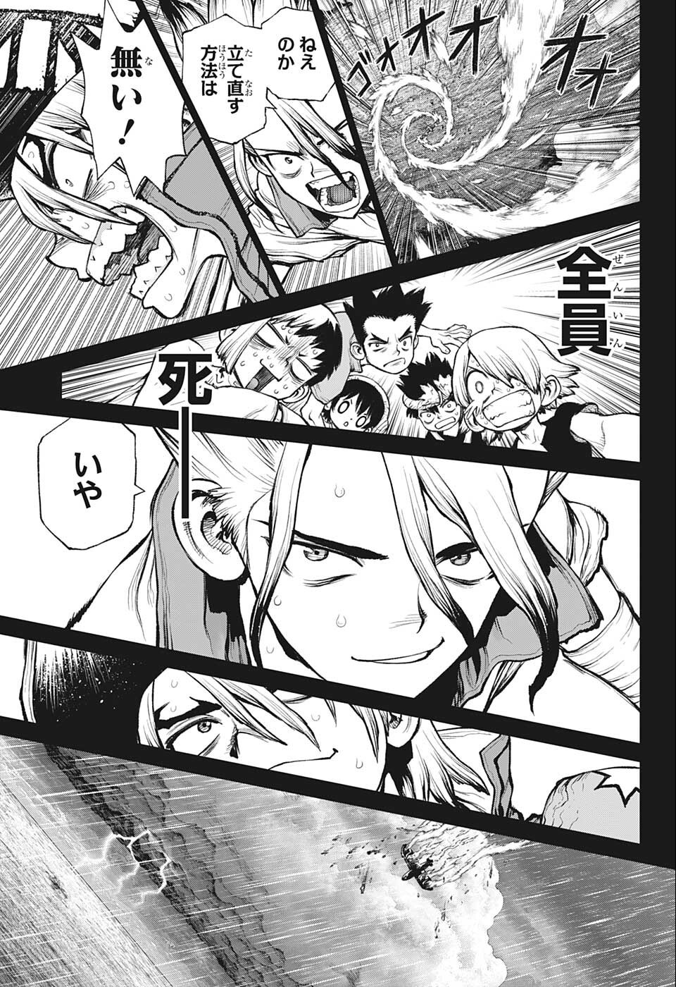 ドクターストーン - raw - 第232.5話 - https://jpee.aabb.to/JPEE/37709/0fyhrurrrwq.jpg