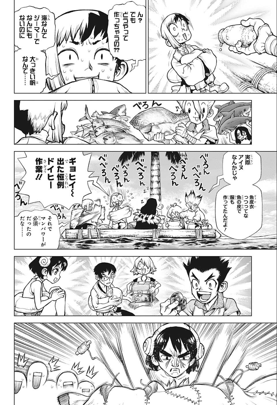 ドクターストーン - raw - 第232.5話 - https://jpee.aabb.to/JPEE/37709/0wdh0oiiqmg.jpg