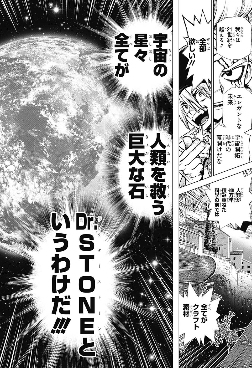 ドクターストーン - raw - 第232.5話 - https://jpee.aabb.to/JPEE/37709/1febrted2tz.jpg