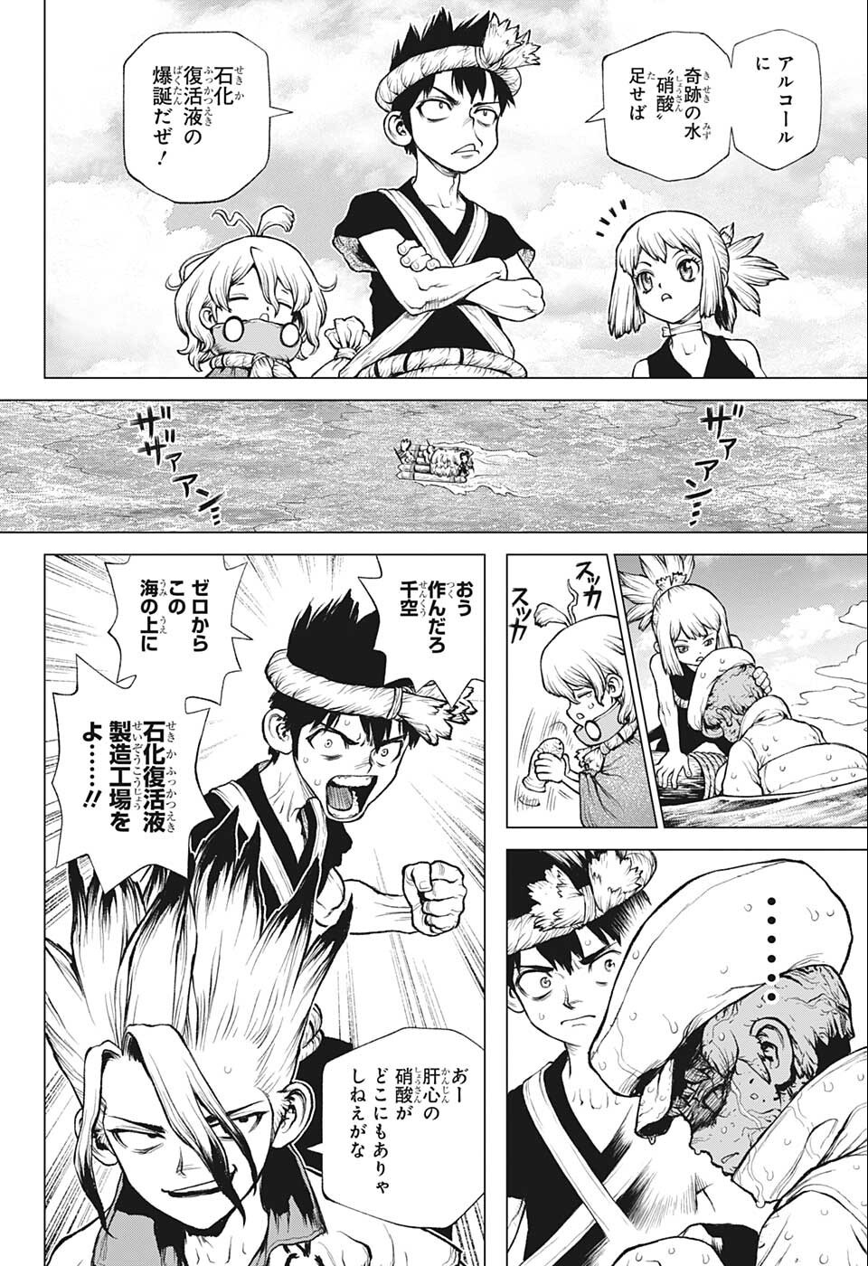 ドクターストーン - raw - 第232.5話 - https://jpee.aabb.to/JPEE/37709/1nj2klqt2te.jpg