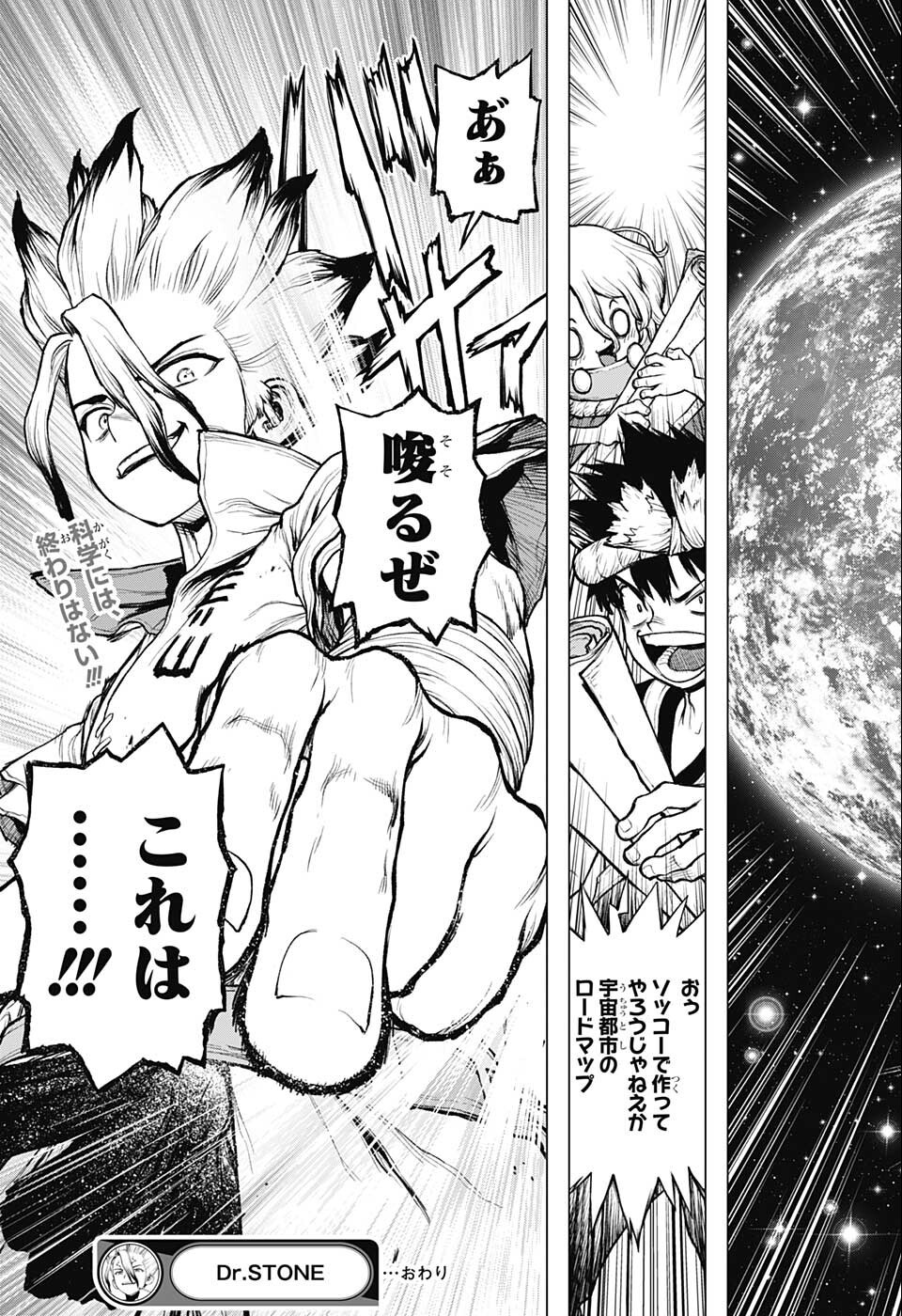 ドクターストーン - raw - 第232.5話 - https://jpee.aabb.to/JPEE/37709/1wohyyr3agj.jpg