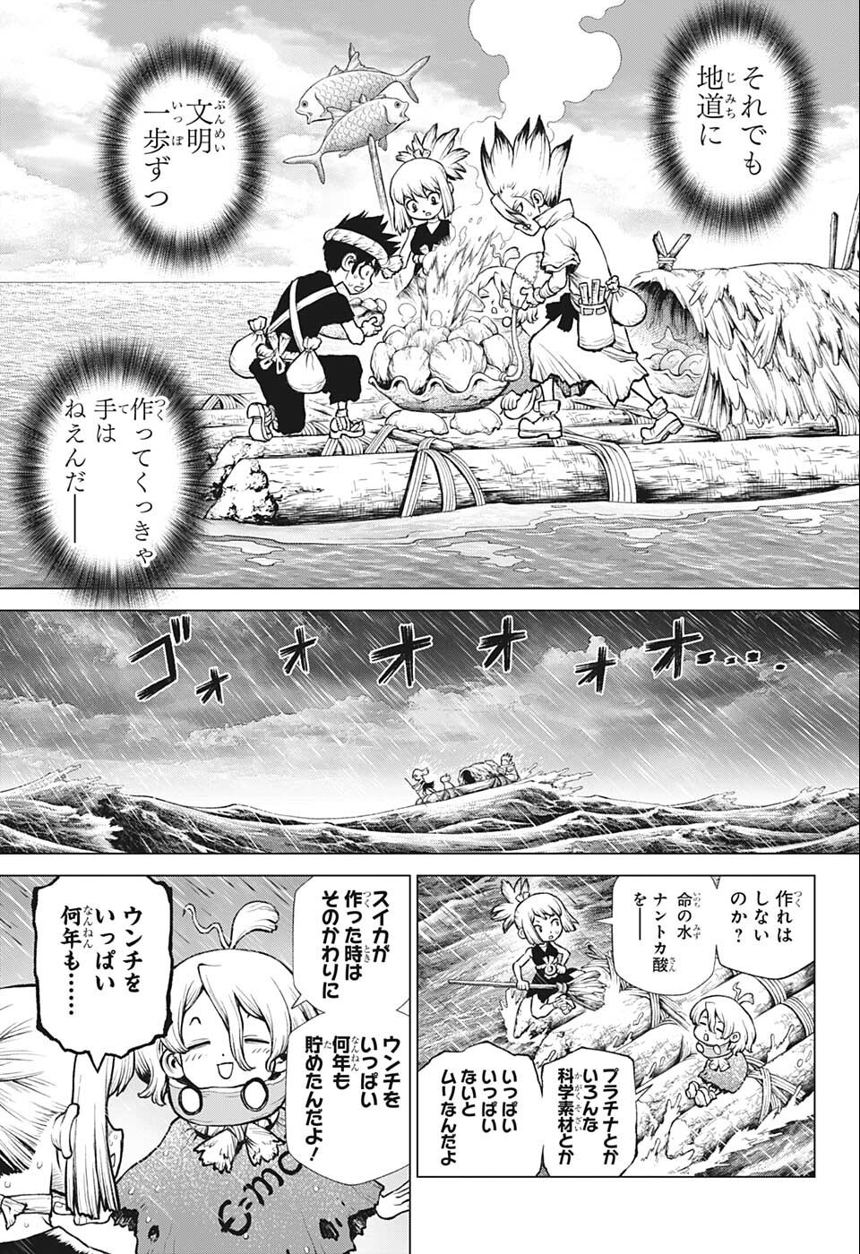 ドクターストーン - raw - 第232.5話 - https://jpee.aabb.to/JPEE/37709/30igxwdmwnn.jpg