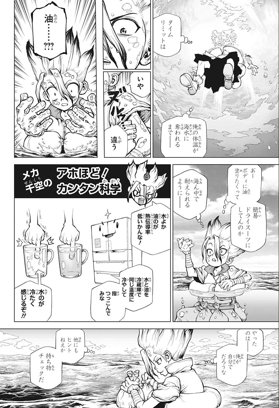 ドクターストーン - raw - 第232.5話 - https://jpee.aabb.to/JPEE/37709/5fbfxklab54.jpg