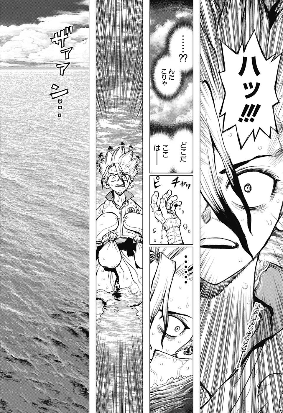 ドクターストーン - raw - 第232.5話 - https://jpee.aabb.to/JPEE/37709/awb3eweoobd.jpg