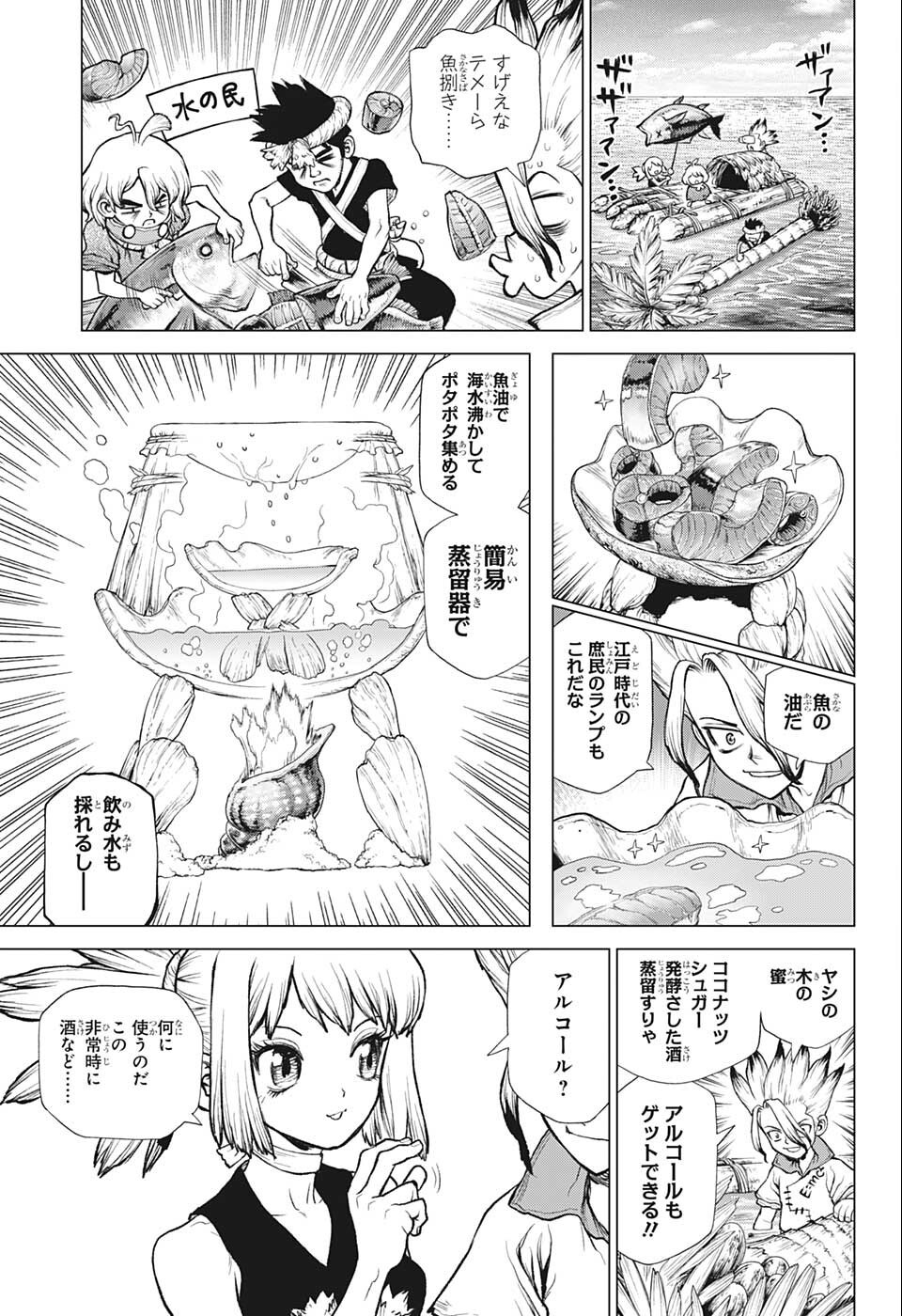 ドクターストーン - raw - 第232.5話 - https://jpee.aabb.to/JPEE/37709/bhvh2hf1kf3.jpg