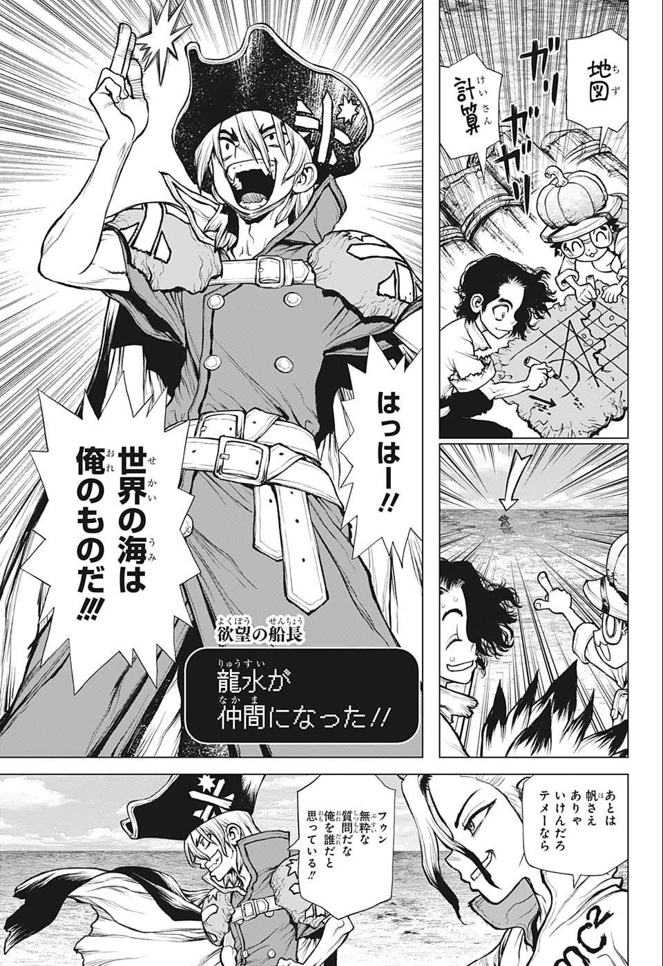 ドクターストーン - raw - 第232.5話 - https://jpee.aabb.to/JPEE/37709/ccau3kx2aaf.jpg