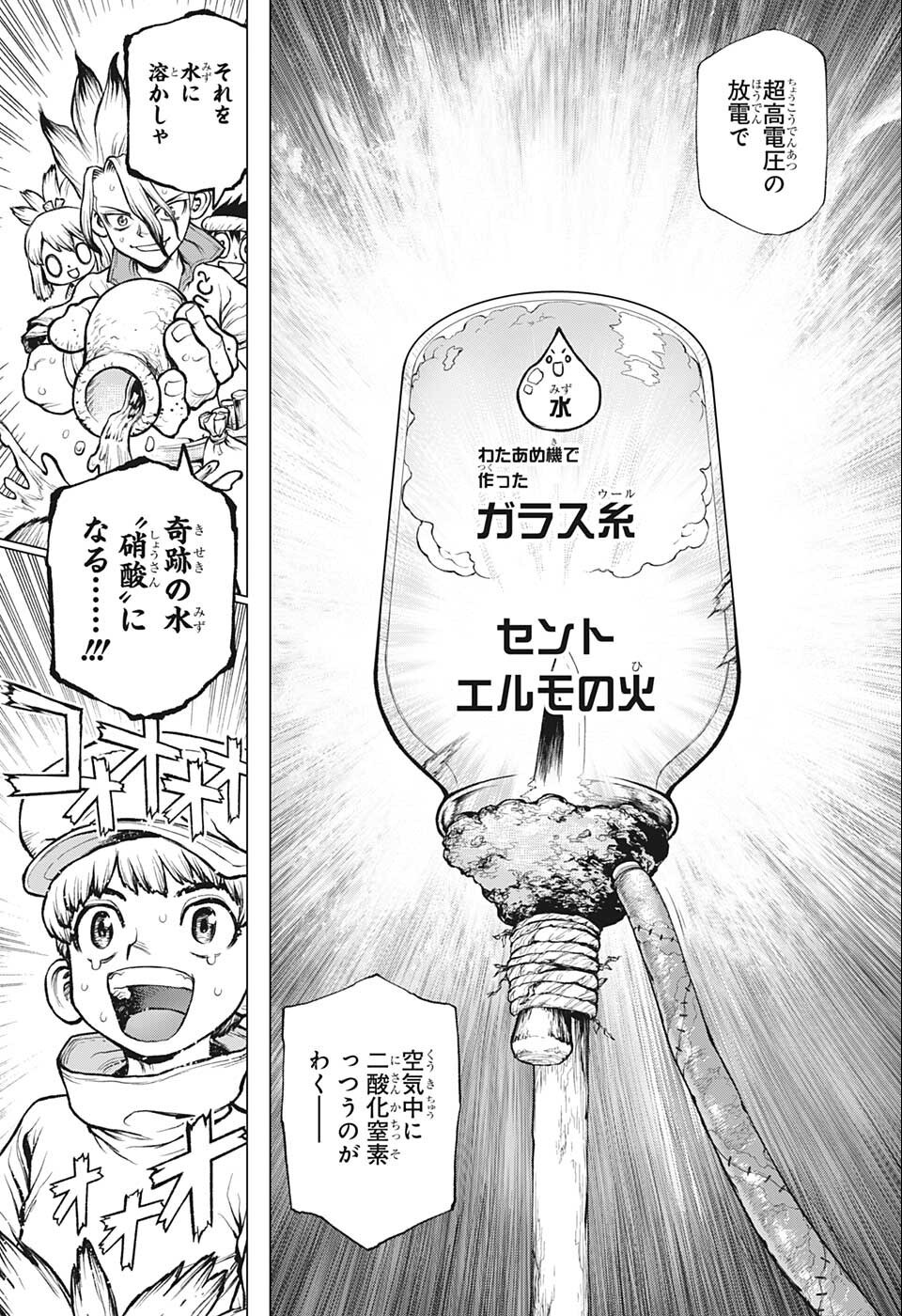 ドクターストーン - raw - 第232.5話 - https://jpee.aabb.to/JPEE/37709/d1q24cr3xmx.jpg