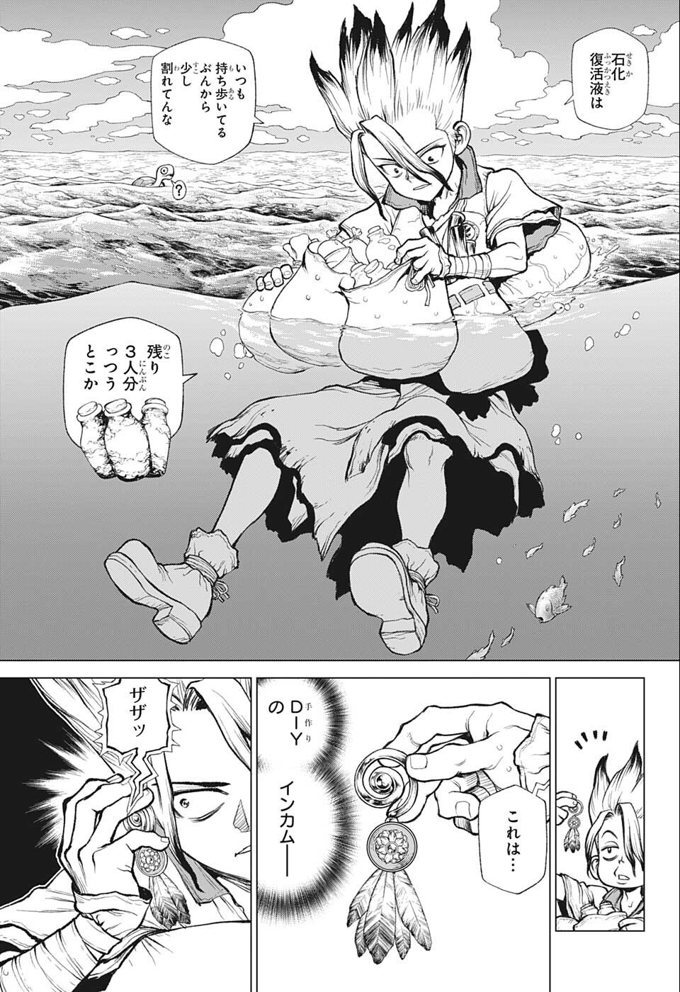 ドクターストーン - raw - 第232.5話 - https://jpee.aabb.to/JPEE/37709/d4zh35jdqp4.jpg